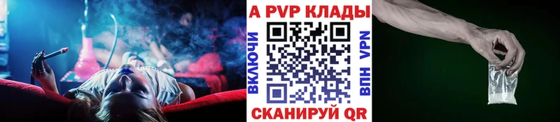 Alpha PVP кристаллы  гидра как зайти  площадка состав  Оса 