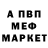 АМФЕТАМИН Розовый Terno Oo