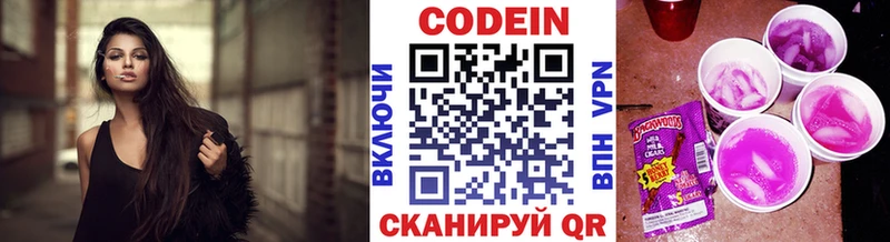 KRAKEN рабочий сайт  Оса  Кодеиновый сироп Lean напиток Lean (лин) 