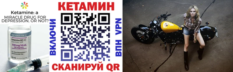 Кетамин VHQ  кракен как войти  Оса 